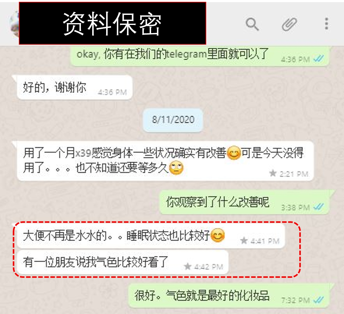 大便不在是水水的，睡眠状态也比较好” “有一位朋友说我气色比较好看了