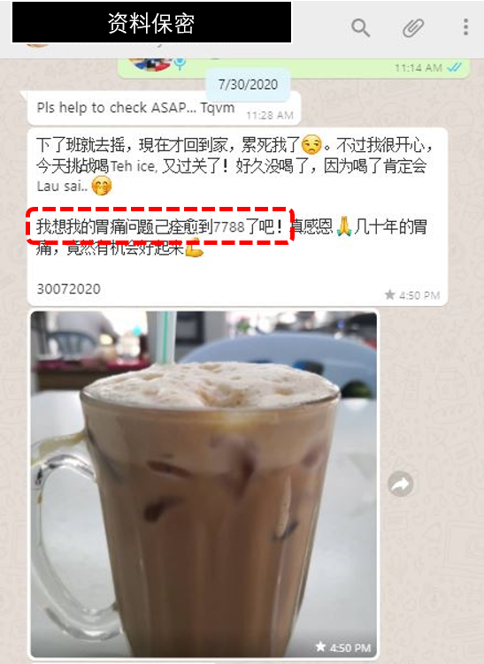 我想我的胃痛问题已经痊愈到7788了吧...